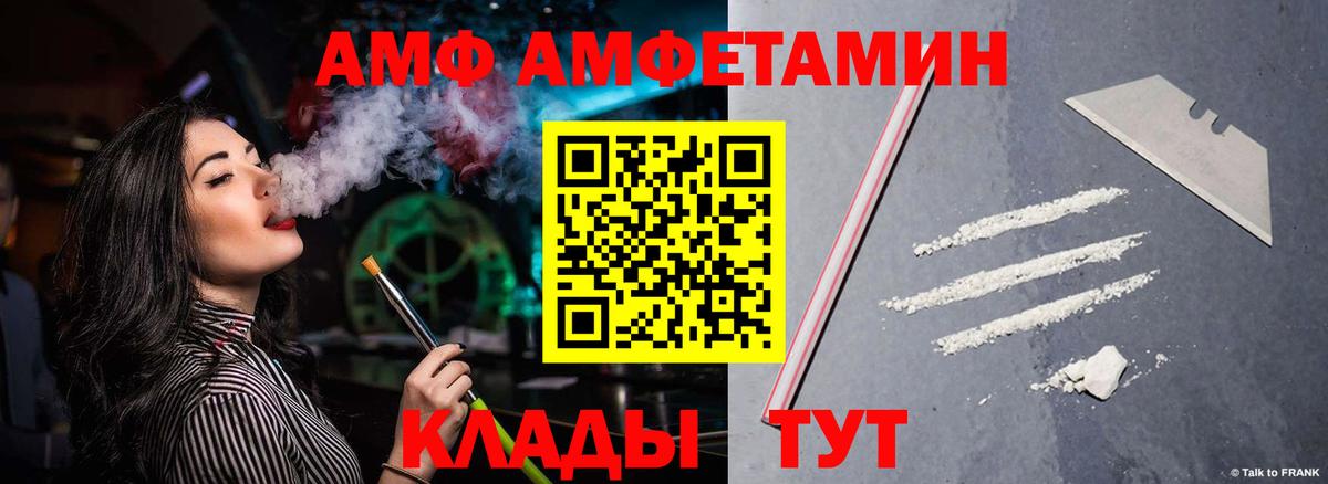Amphetamine Розовый  Amphetamine  Бузулук  Вход с VPN 