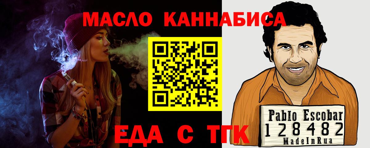 Бузулук  Еда ТГК марихуана  Вход с VPN 