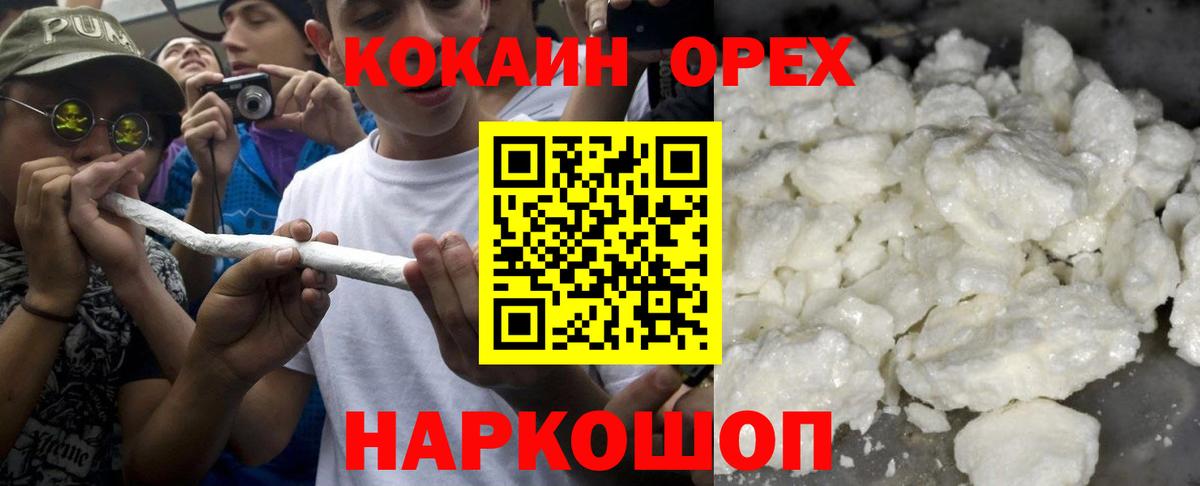 Кокаин Эквадор  Вход с VPN  Бузулук 