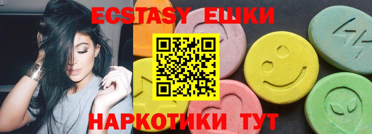 ЭКСТАЗИ таблы Бузулук