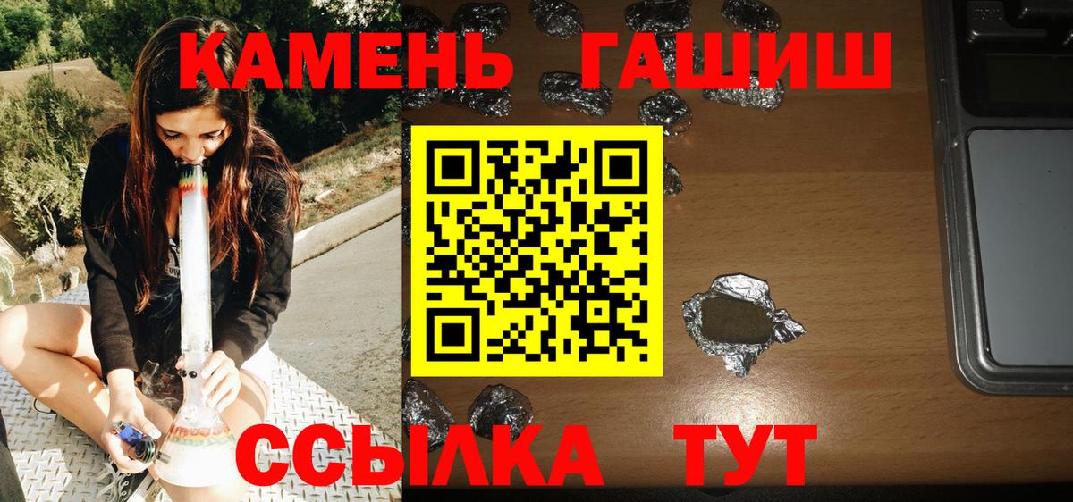 ГАШИШ гашик Бузулук