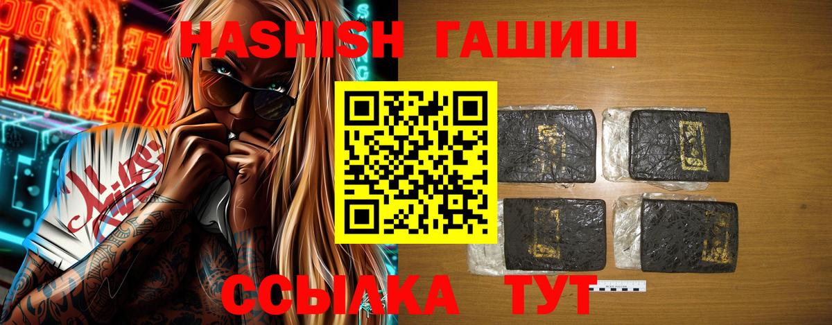 ГАШИШ Cannabis  Гашиш  Бузулук  Вход с VPN 