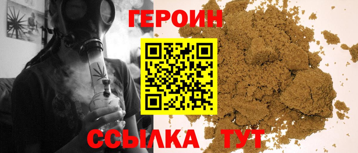 Героин афганец Бузулук