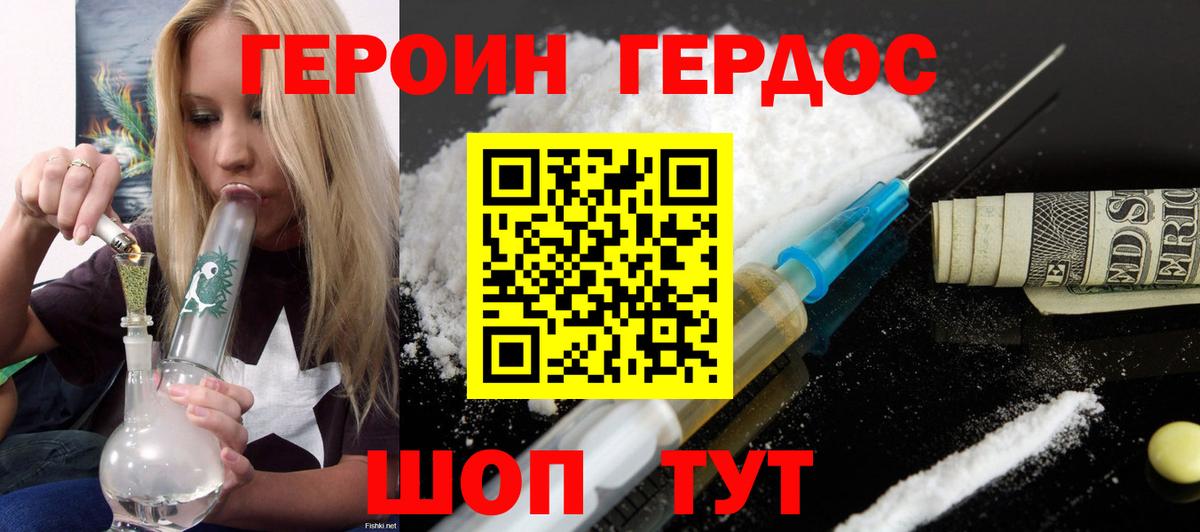 Бузулук  Героин Heroin  Вход с VPN 