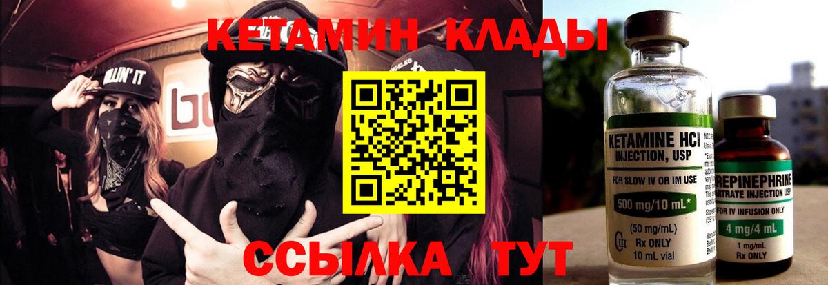 КЕТАМИН VHQ  Кетамин ketamine  Бузулук  Вход с VPN 