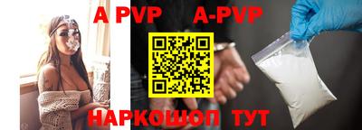 ALPHA PVP Шахты