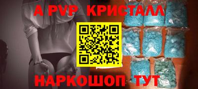 ALPHA PVP Шахты