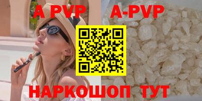 ALPHA PVP Шахты