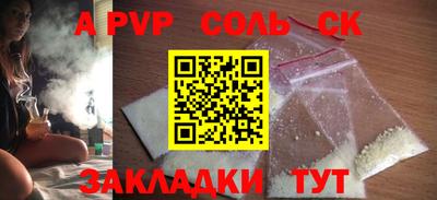 ALPHA PVP Шахты