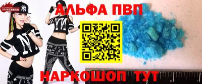 ALPHA PVP Шахты