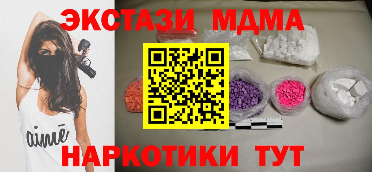 MDMA молли  МДМА  MDMA Molly  Бузулук  Вход с VPN 