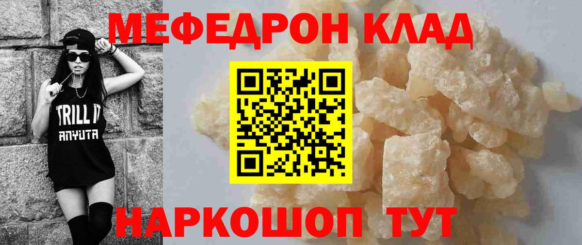 Мефедрон VHQ  Вход с VPN  МЕФ  Бузулук 