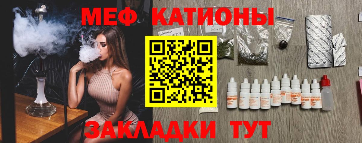 Меф мука Бузулук