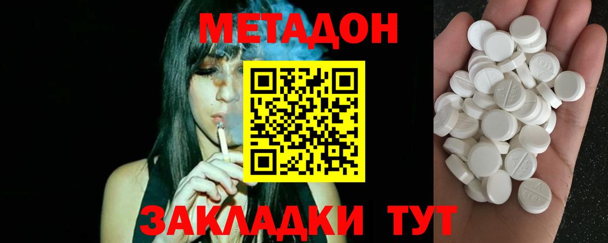 Метадон VHQ  blacksprut ТОР  Бузулук  Метадон VHQ  Вход с VPN 