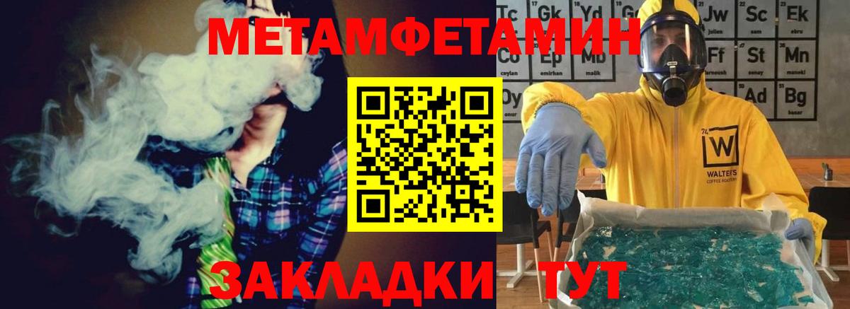 Бузулук  МЕТАМФЕТАМИН витя  Вход с VPN 