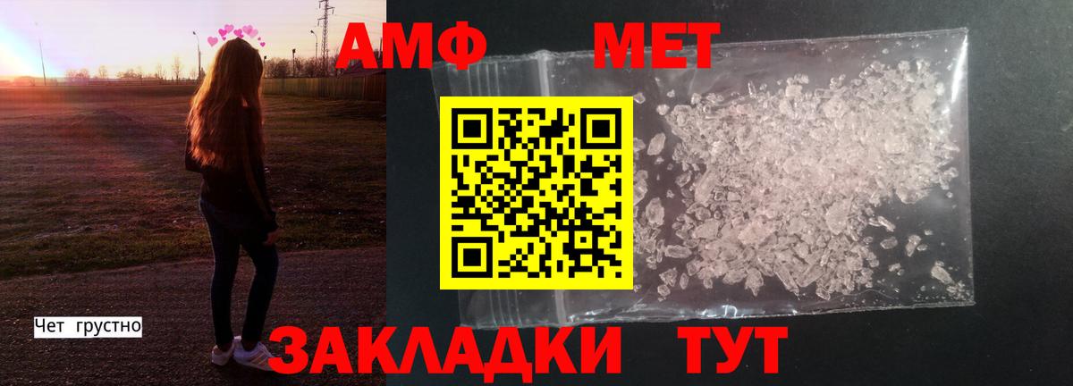 МЕТАМФЕТАМИН Methamphetamine Бузулук