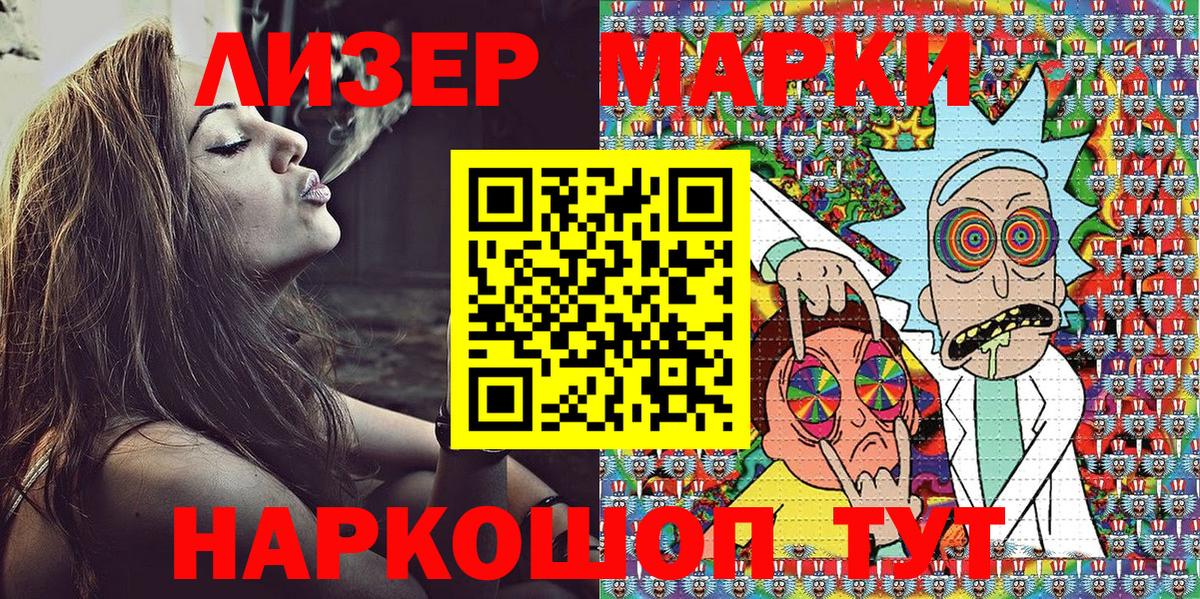 Наркотические марки 1500мкг  Вход с VPN  Марки N-bome  Бузулук 