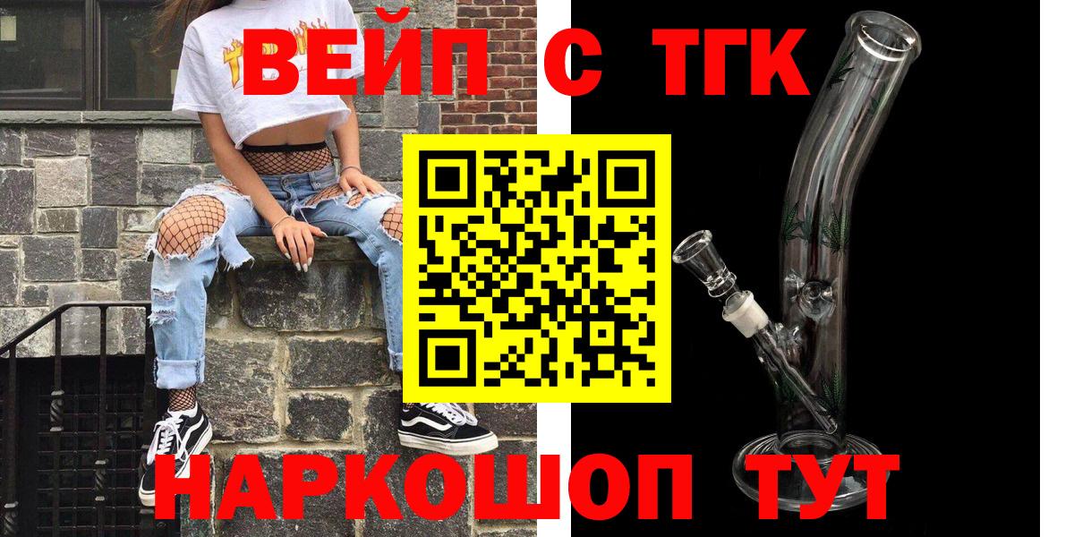 Дистиллят ТГК гашишное масло Бузулук