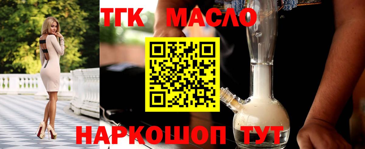 Бузулук  Дистиллят ТГК THC oil  где можно купить   Вход с VPN 
