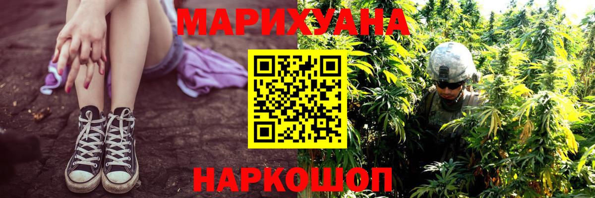 Каннабис конопля Бузулук